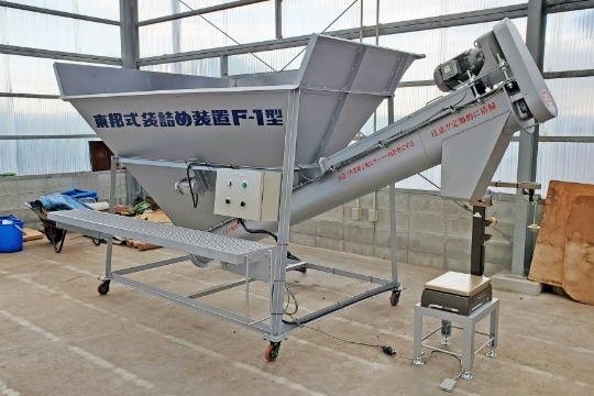 袋詰め装置導入事例