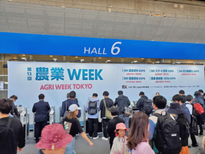 第5回畜産資材ＥＸＰＯ